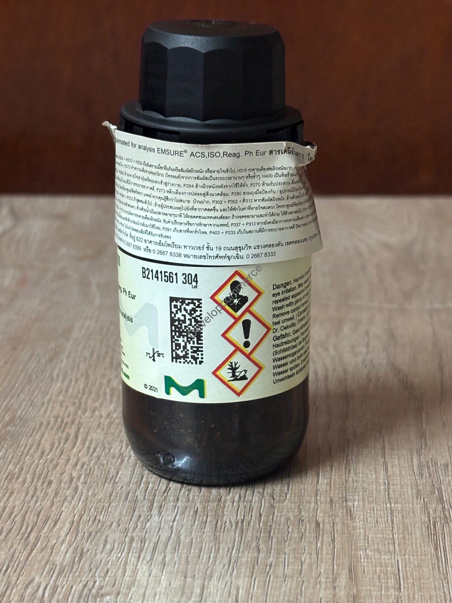 Iodine – บริษัท ก้าวไกล พาณิชย์ จำกัด